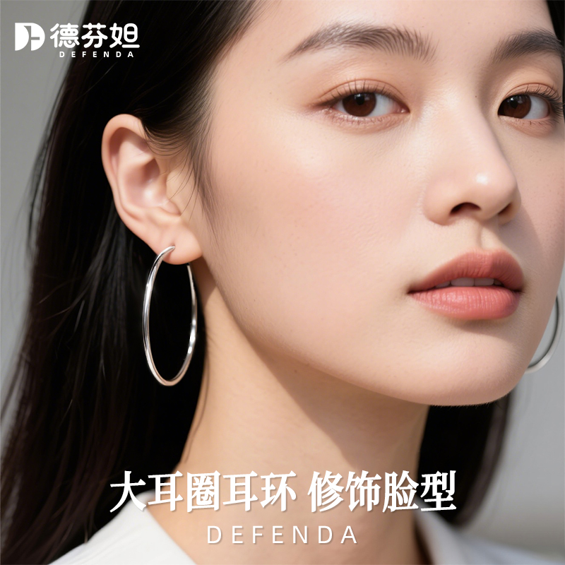 德芬妲 铜合金耳饰 大圈耳环女欧美风简约耳饰轻奢气质素圈