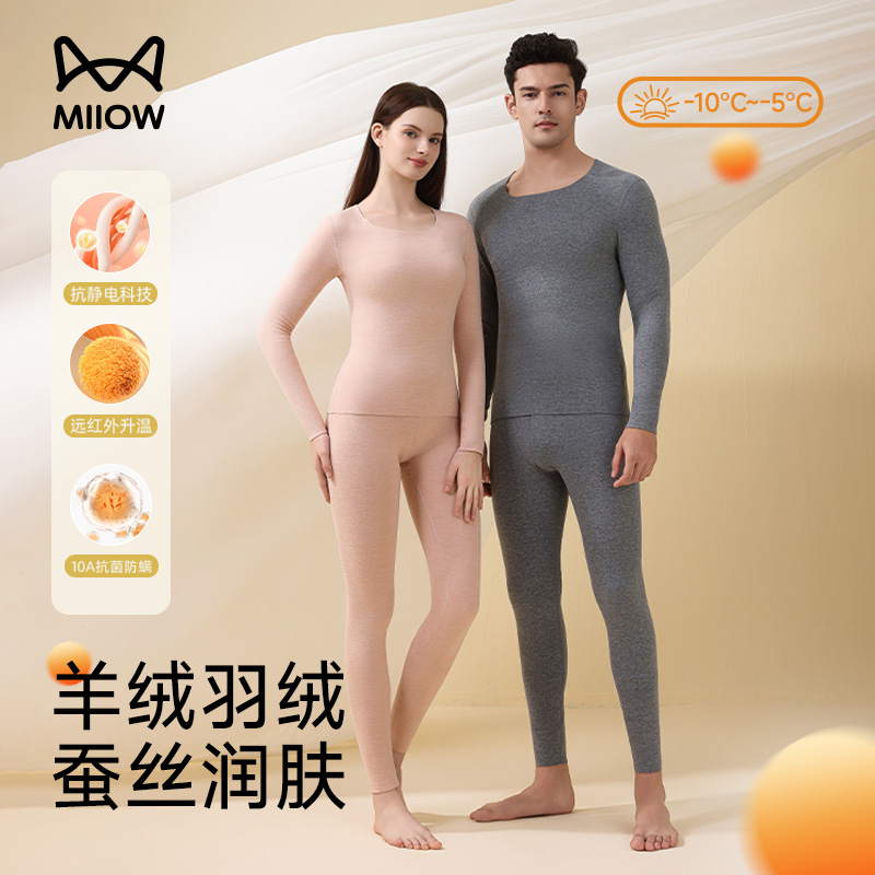 猫人10A抗菌保暖内衣男女加绒加厚羊绒蚕丝羽绒冬季保暖睡衣套装