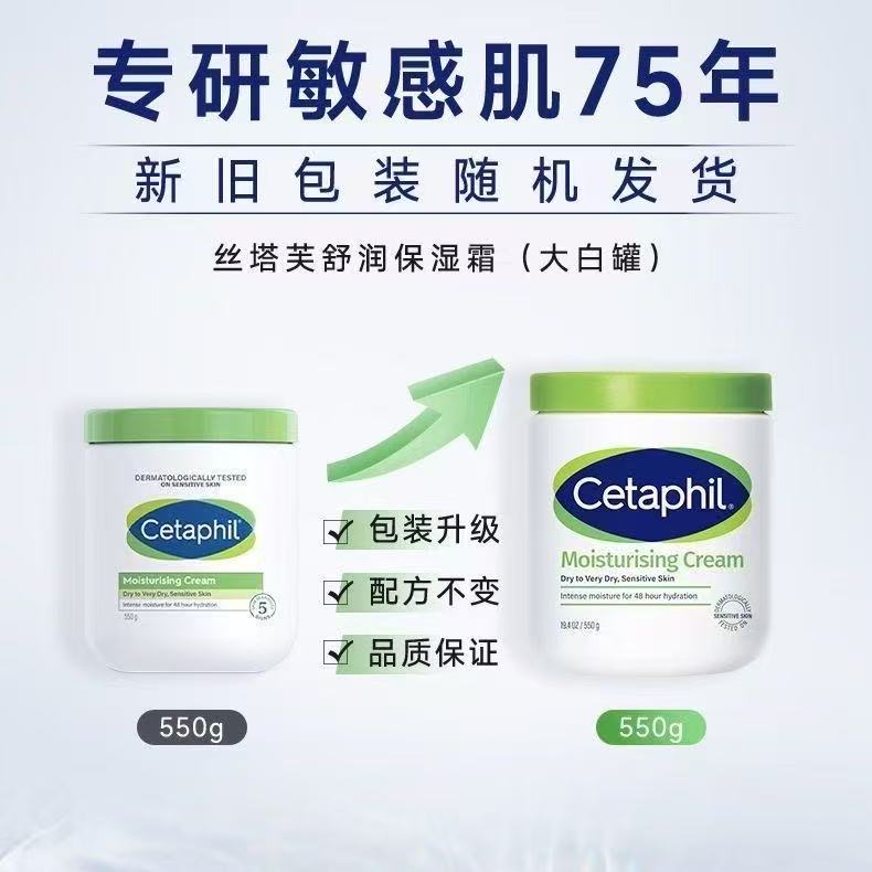 丝塔芙大白罐滋润修护保湿霜擦脸550g通用保湿滋润通用身体乳
