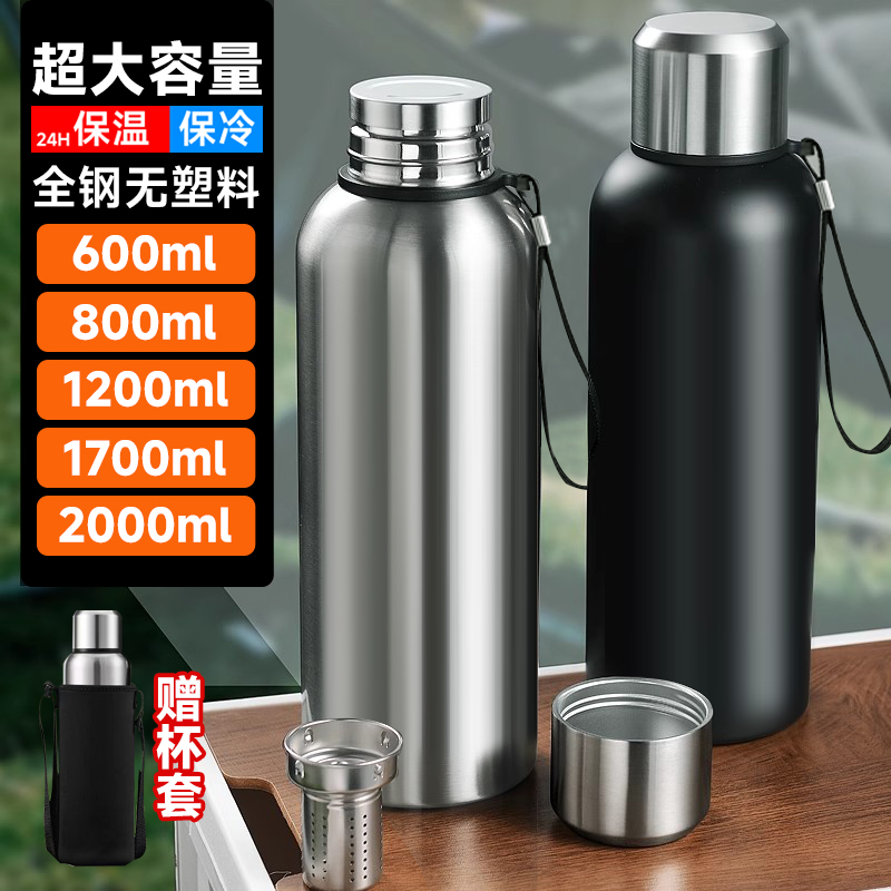 【工厂直发】全钢大容量316不锈钢真空保温杯男工地水杯户外旅行壶