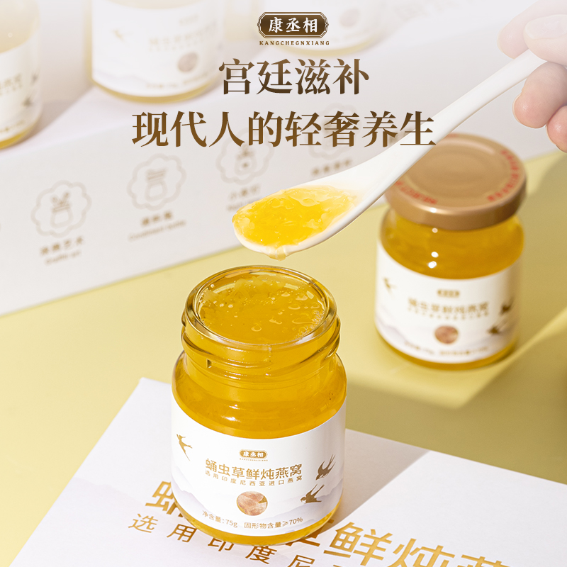 【双倍滋养】蛹虫草鲜炖燕窝免煮开盖即食节日送礼佳品