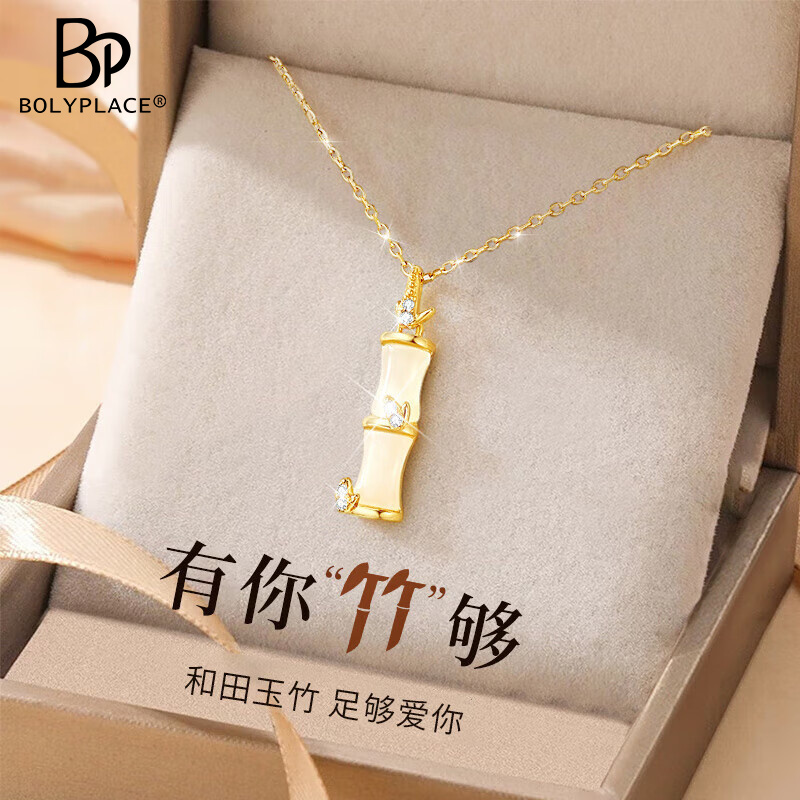 有你竹够项链女士锁骨链和田玉吊坠生日节日礼物送女友老婆
