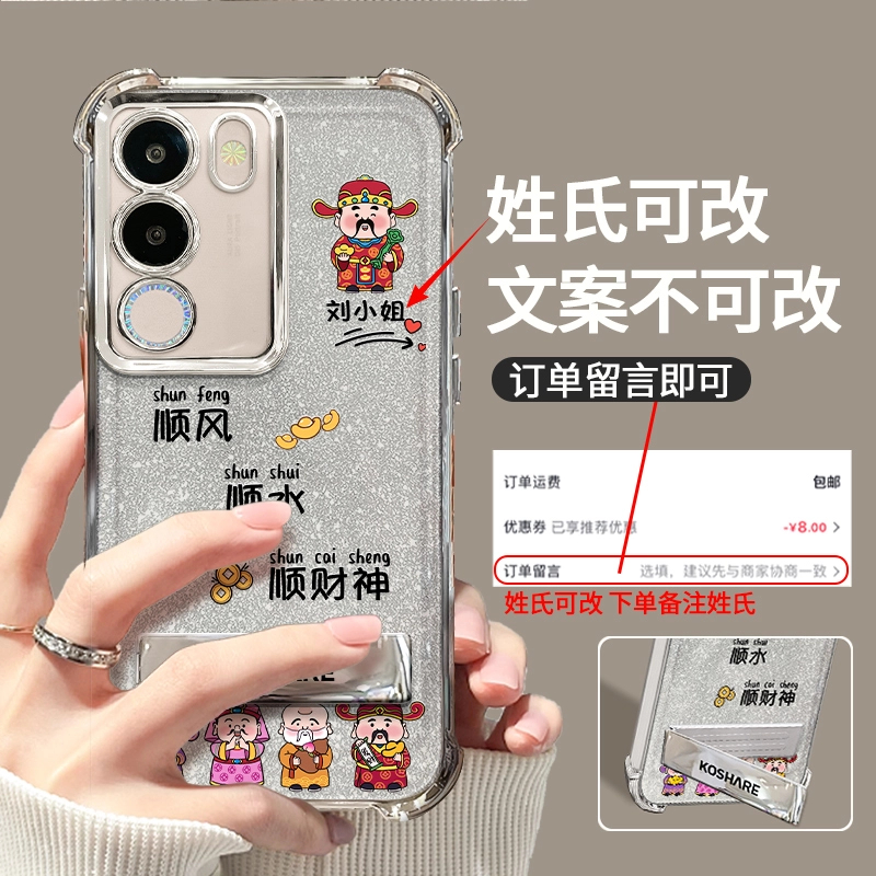 适用于VIVOS17小财神百家姓氏电镀防摔壳女创意保护手机壳