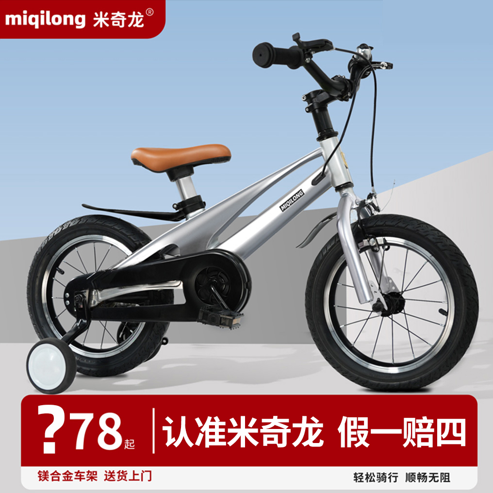 镁合金儿童自行车12-14-16-18寸男孩女孩脚踏单车带辅助轮户外车