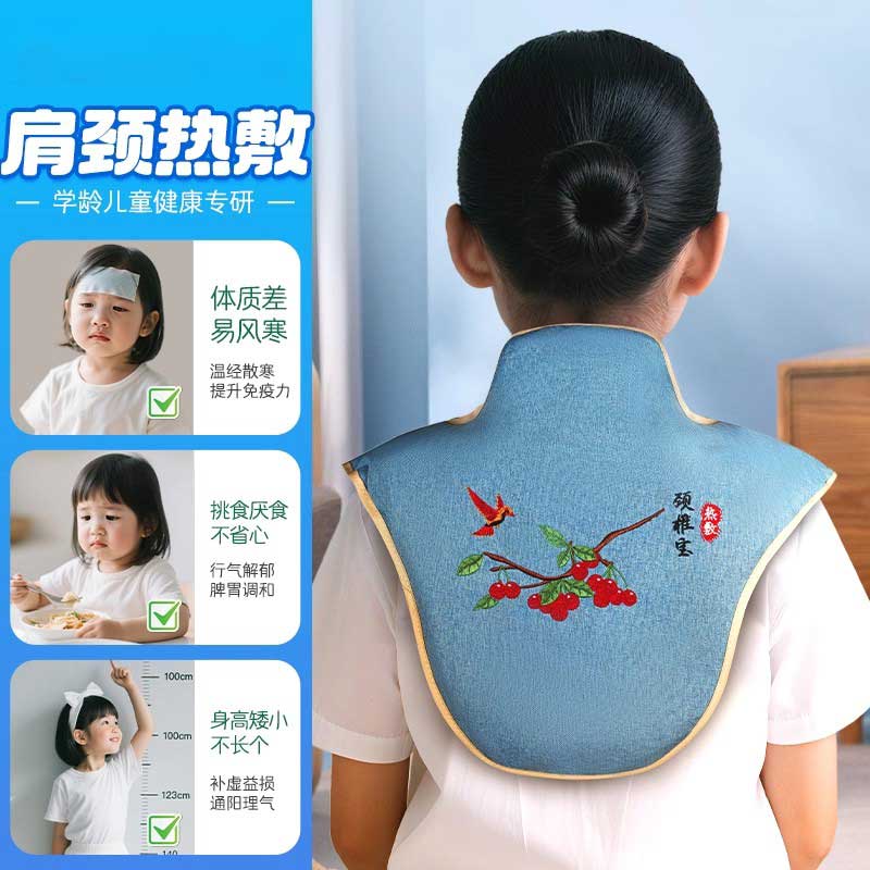 学生盐袋热敷包儿童鼻子受凉艾灸海盐肩颈宝艾草绒背部电加热敷袋