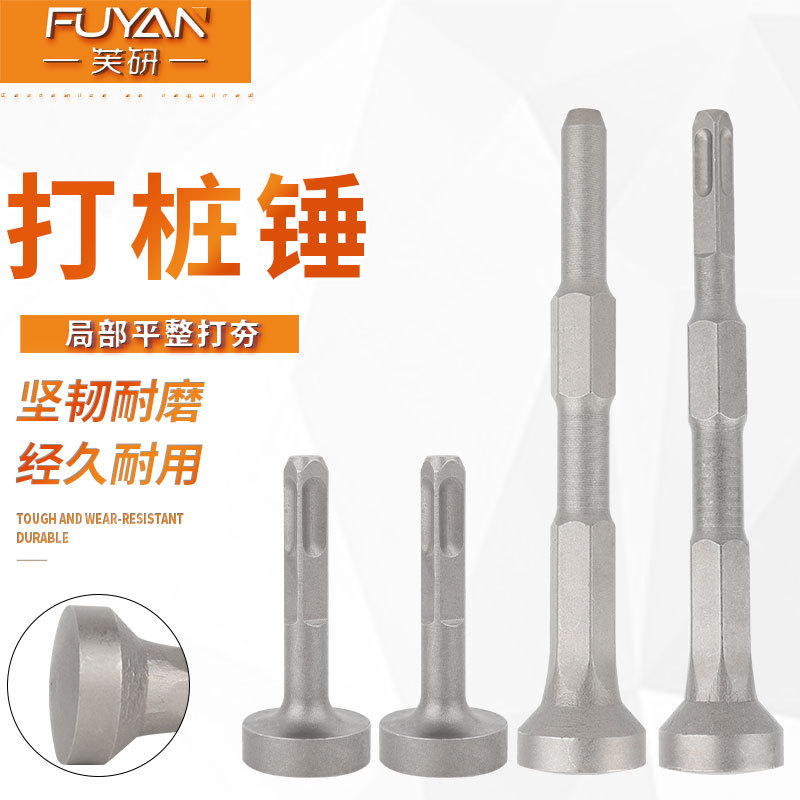 打桩锤电锤电镐电动冲击钻敲边锤打汽锤螺栓合缝机方打桩支架