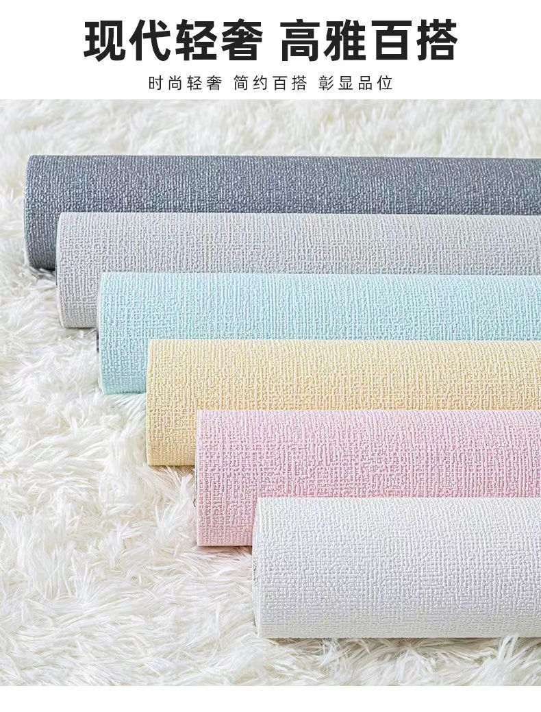 亚麻墙纸自粘防水防潮防霉墙布3d立体墙贴壁纸卧室温馨翻新墙贴纸