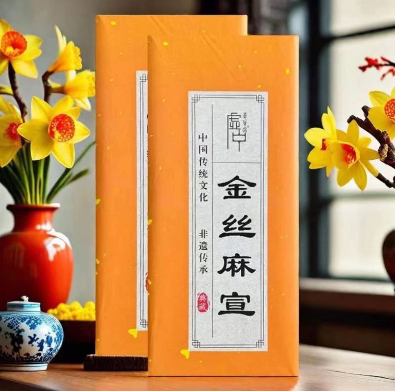 《百年荣宝斋》四尺整张金丝麻宣加厚高级作品纸