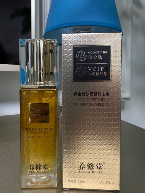 养修堂黄金肽沙漠肌幼态液