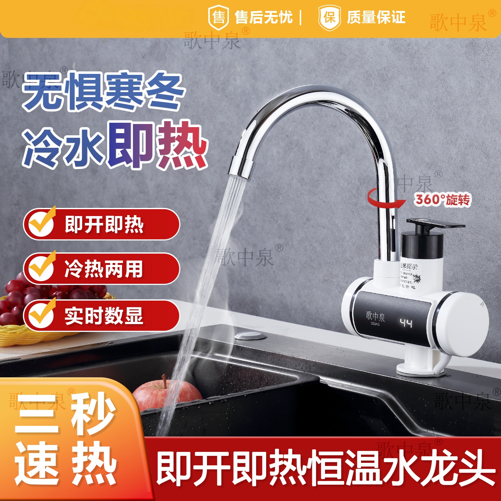 速热式电热水龙头冷热两用厨房家用万象双档旋转