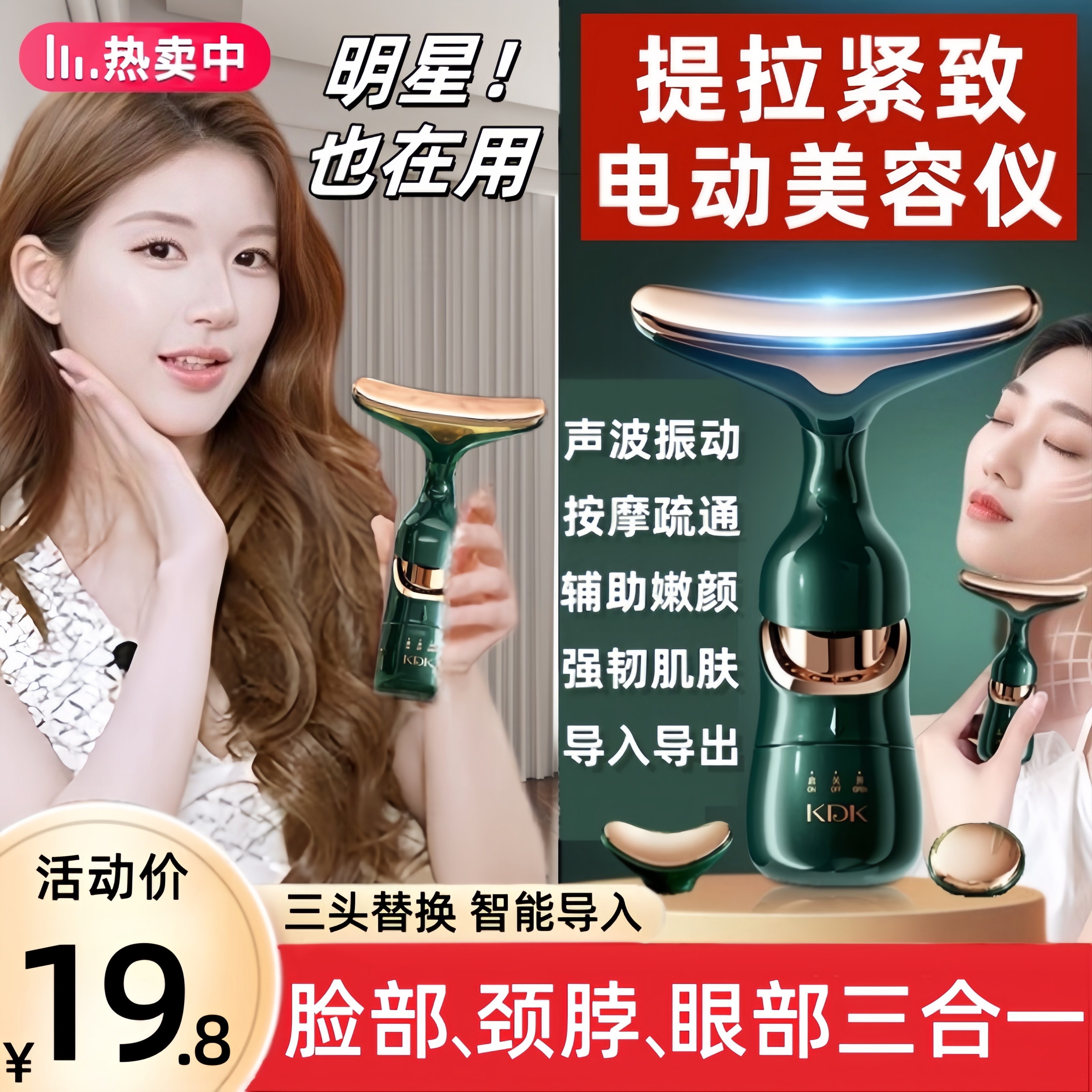 官方正品美容仪器淡化法令纹颈纹提拉家用脸部面部紧致按摩导入仪