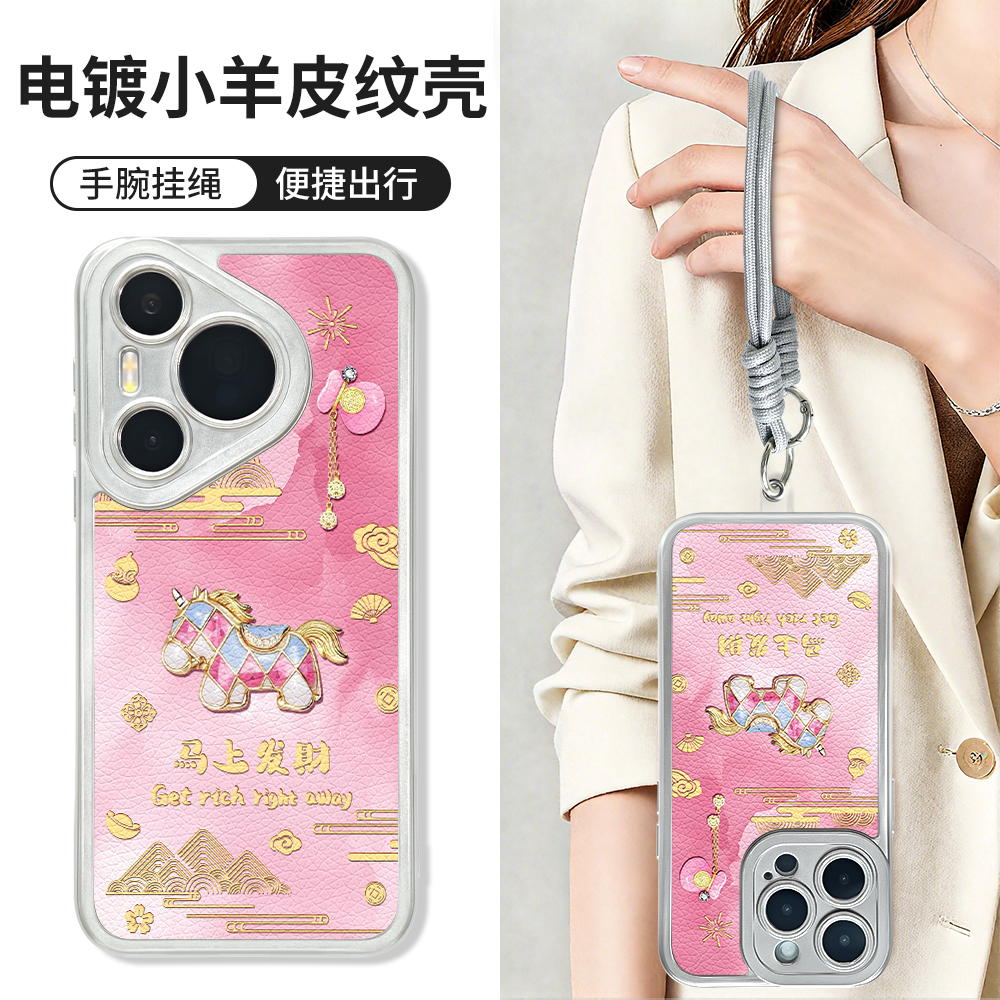 适用于苹果17/16/华为/vivo/OPPO小众创意小众羊皮手机壳BG0332