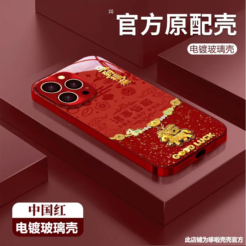 马到福来适用苹果vivo华为oppo小米iPhone17电镀玻璃防摔手机壳潮