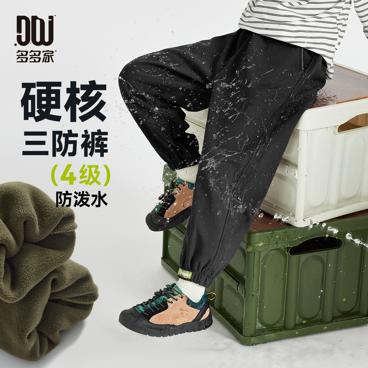 多多家10020【三防.加绒登山裤】冬季中大童户外四面弹绒里梭织裤