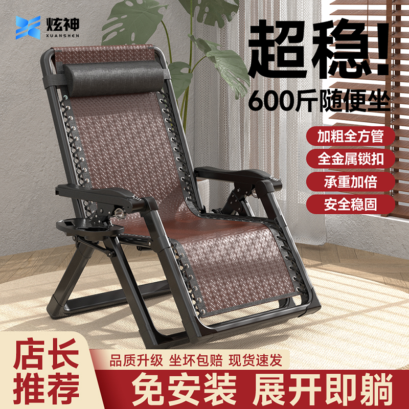 网红可坐可躺懒人处理沙发椅子躺折叠椅躺椅藤椅午睡午休躺椅藤编