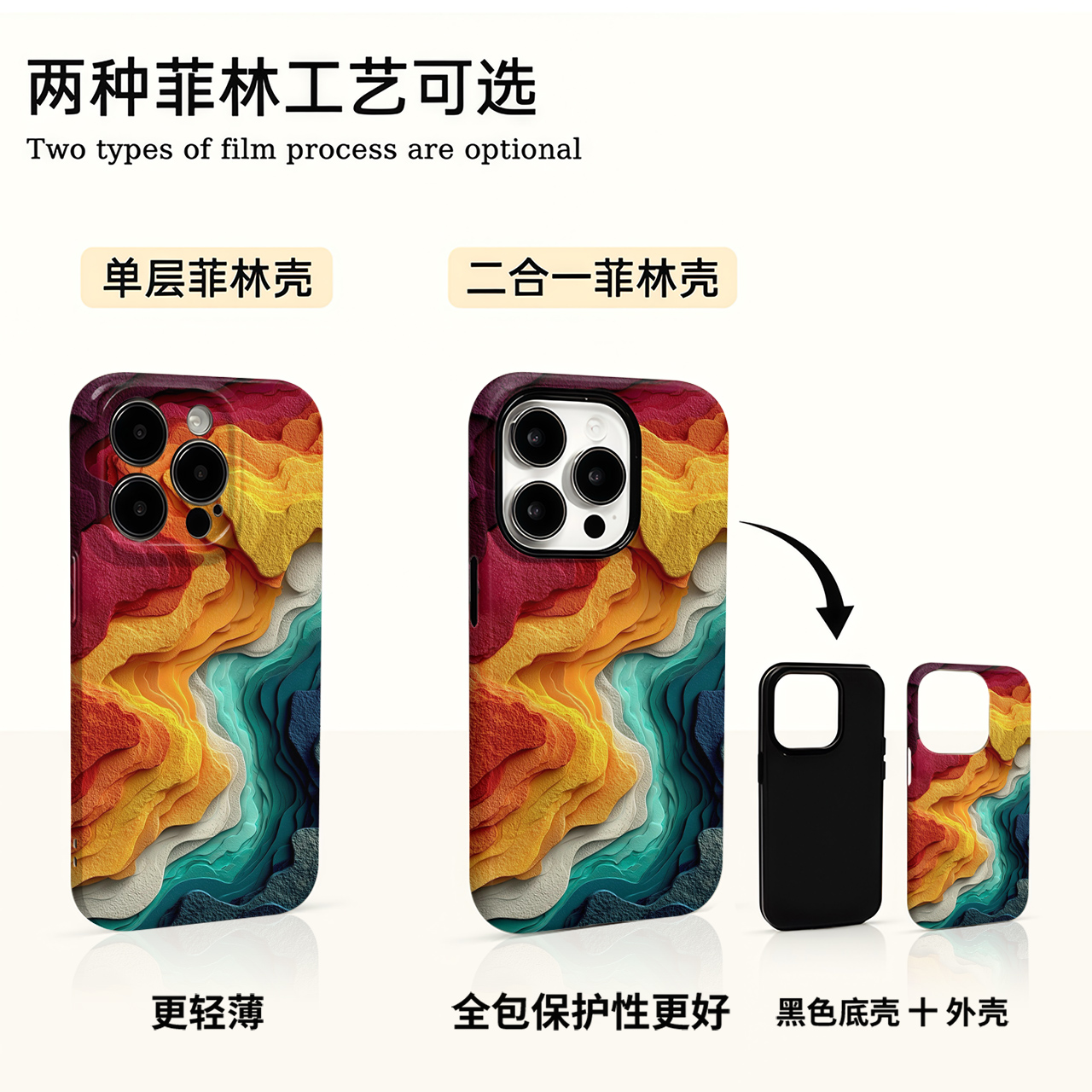 幻彩叠层岩石适用苹果16promax华为小米vivo oppo荣耀手机壳菲林