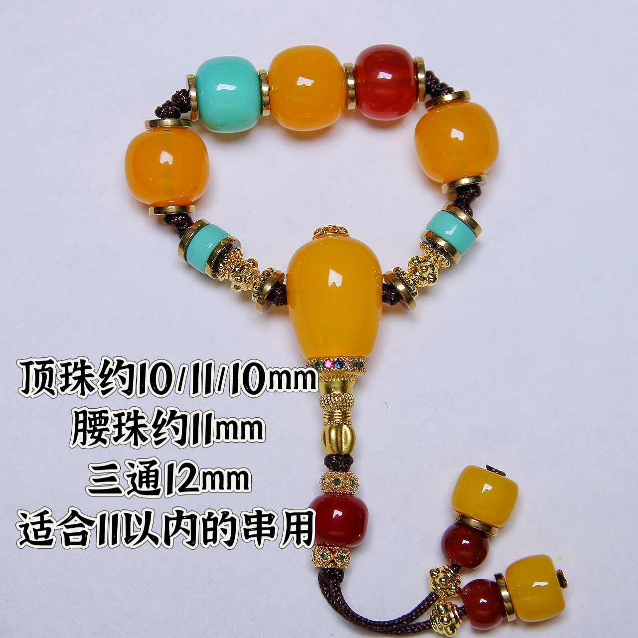 经典红绿灯顶腰珠高档配饰108套装水滴三通金刚星月百香配珠套餐