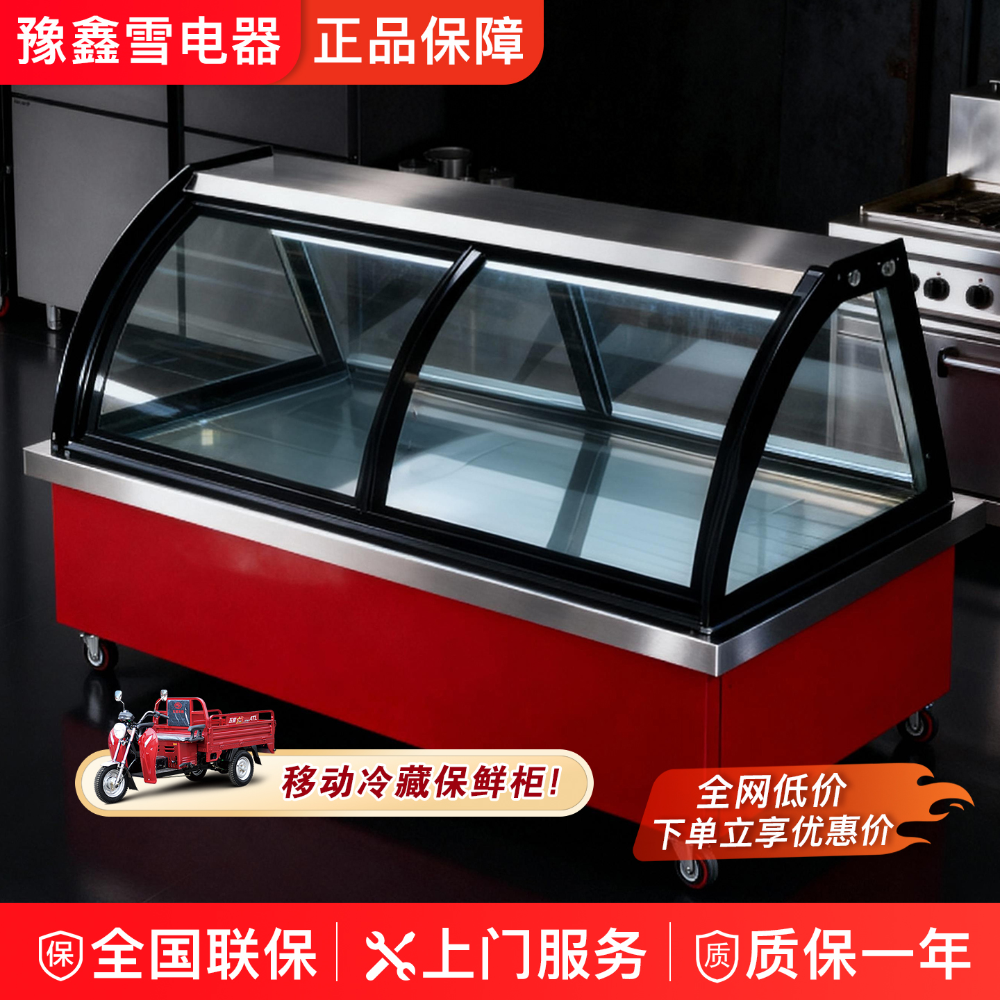 豫鑫雪三轮车移动摆摊冷藏凉菜展示柜烧烤熟食展示柜冷藏保鲜柜