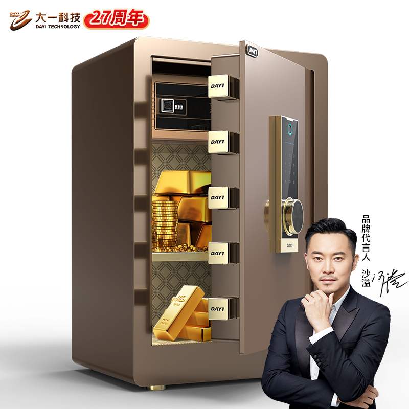 大一保险柜家用防盗保险箱办公保险柜小型保管箱家用安全十大品牌