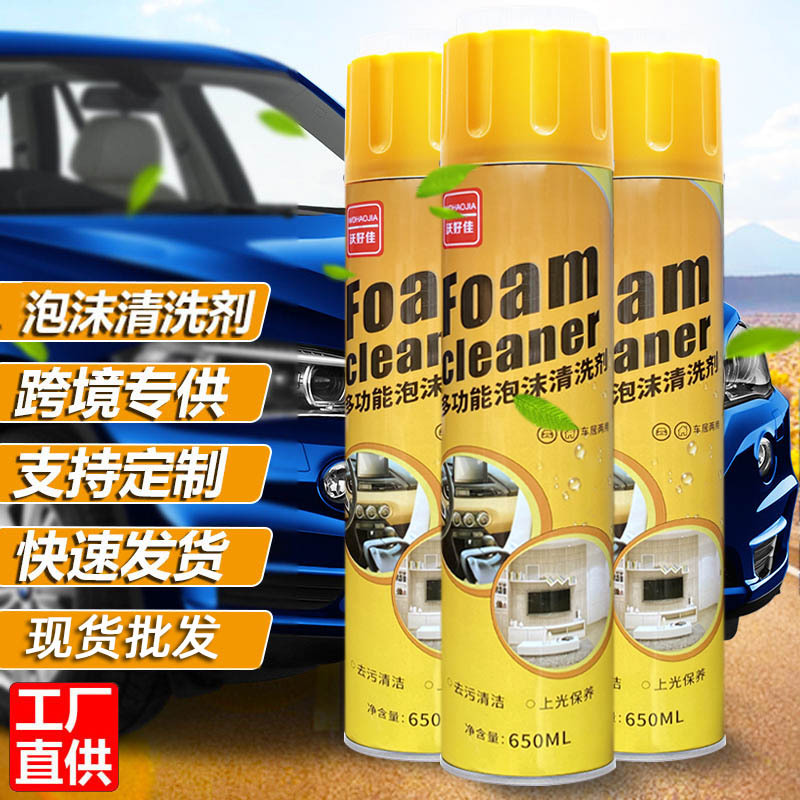 新疆包邮—【拍一发二】多功能神奇 泡沫清洁剂小白鞋清洁剂车居两用