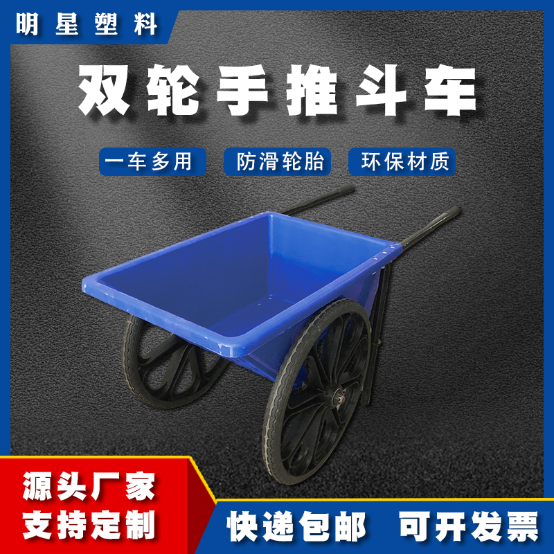 农用小推车环卫推车手推车翻斗车双轮养殖搬运工地灰斗建筑垃圾车