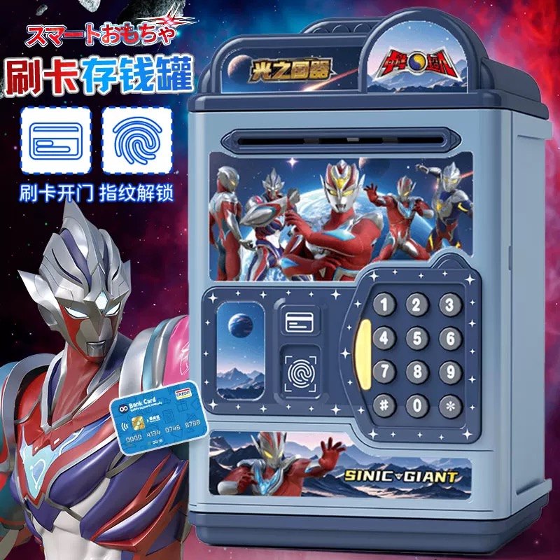 儿童存钱罐2026年新款男孩奥特超人只进不出保险女孩储蓄密码大箱