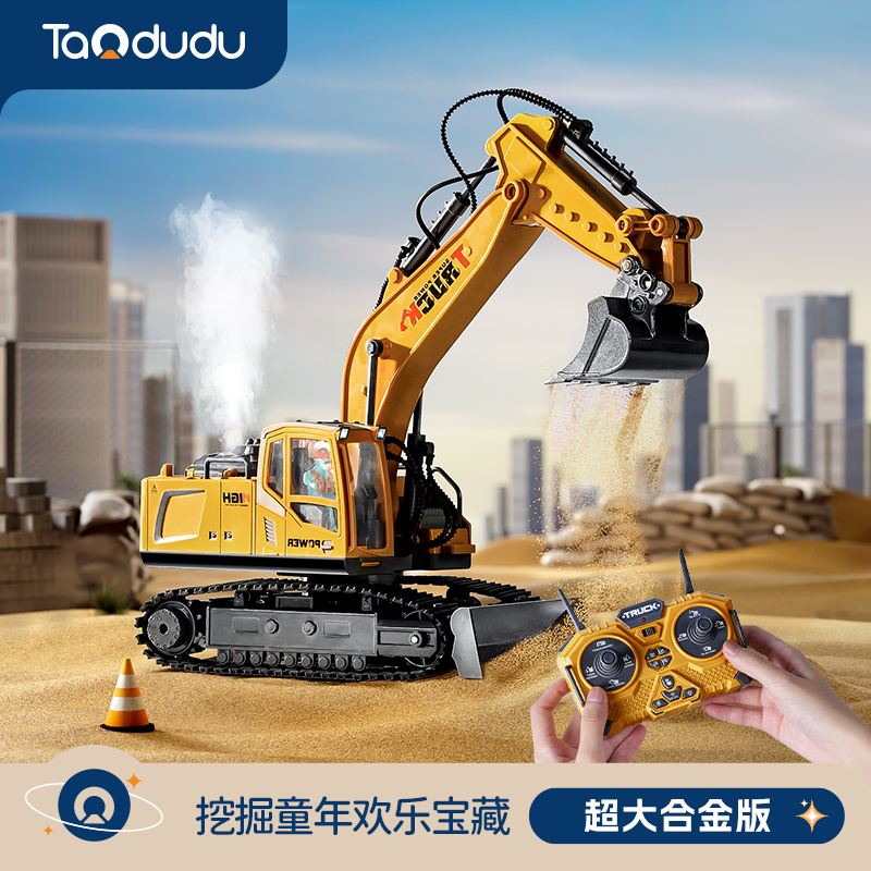 淘嘟嘟大号合金挖掘机遥控汽车玩具炫酷电动挖土机圣诞礼物