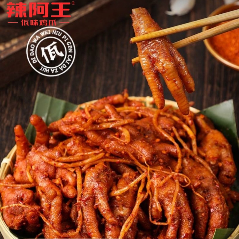 辣阿王 辣阿王鸡爪云南正宗佤味零食宵夜小芳魏翔佤味大杂烩鸡脚