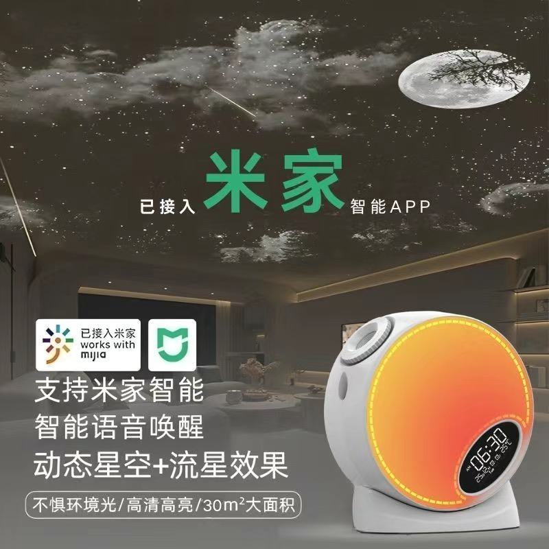 已接入米家智能语音星空顶投影氛围灯卧室天花板情调满天星生日礼