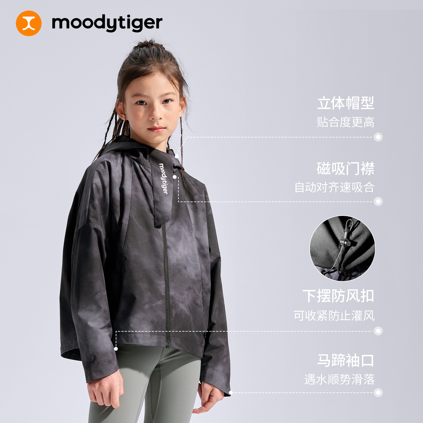 moodytiger女童Bettie梭织连帽防水防风外套53210802【H】