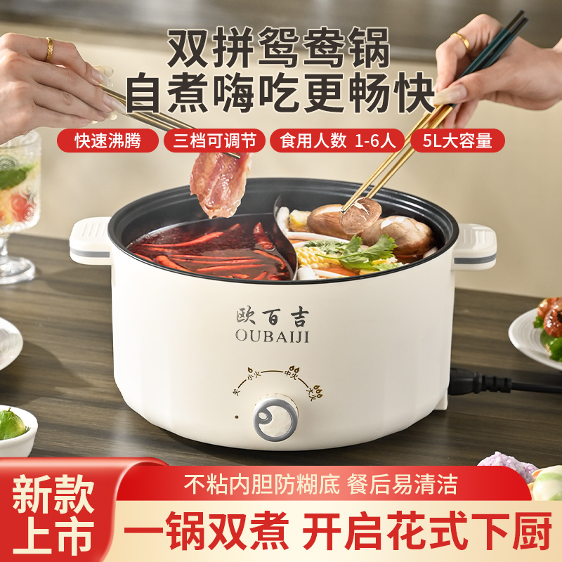 大容量鸳鸯锅电火锅多功能电煮锅大容量家用双拼电火锅