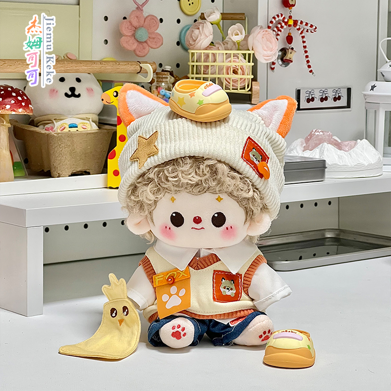 甜橙狐影20cm娃衣15cm10cm无属性棉花娃娃衣服帽子替换装玩偶套装