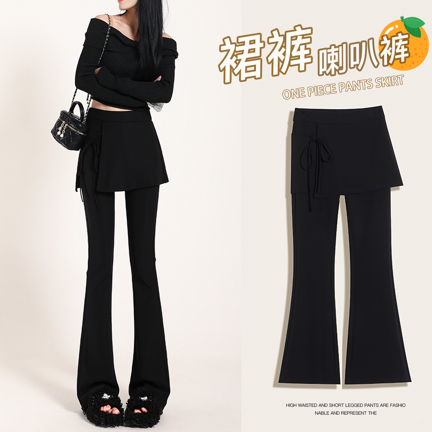 秋冬新款抽绳设计一体裙裤喇叭裤假两件屁帘A字裙显高微喇西装裤