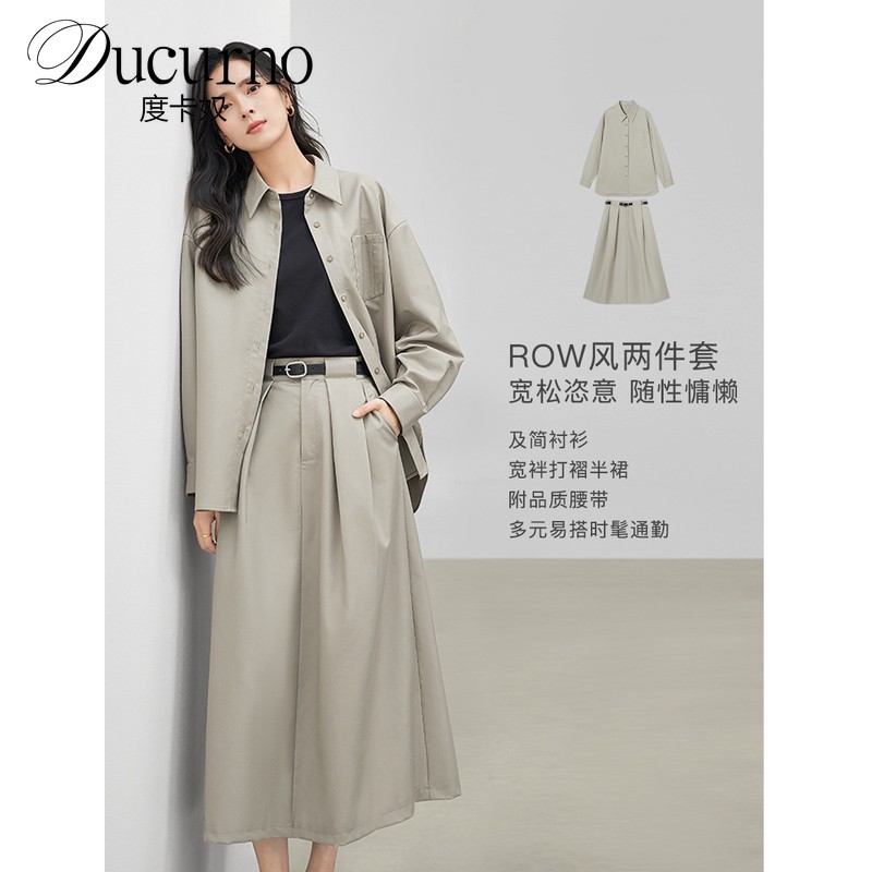 简约通勤衬衫套装裙女2025秋季新款时尚宽松衬衣半身裙气质两件套