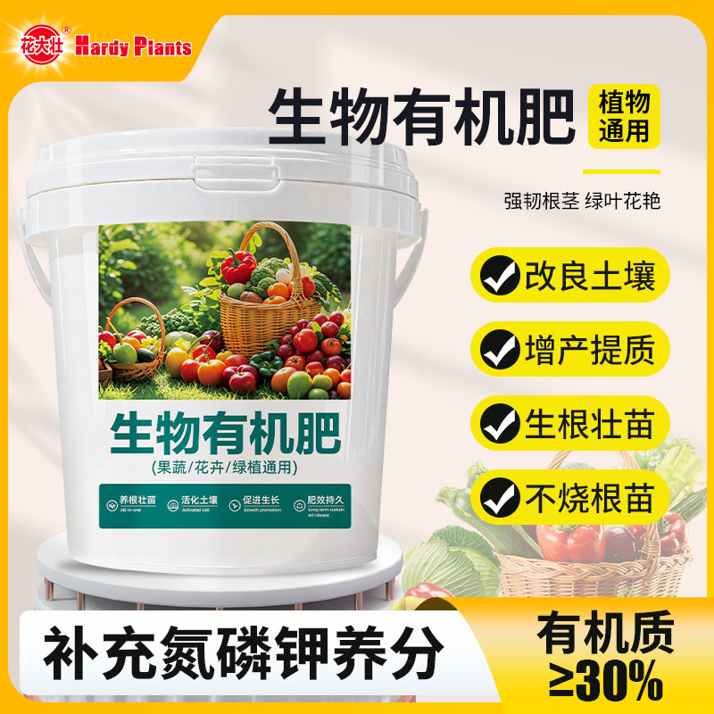 正品保障通用型有机颗粒肥改良土壤蔬菜盆栽瓜果花园都能用农家肥
