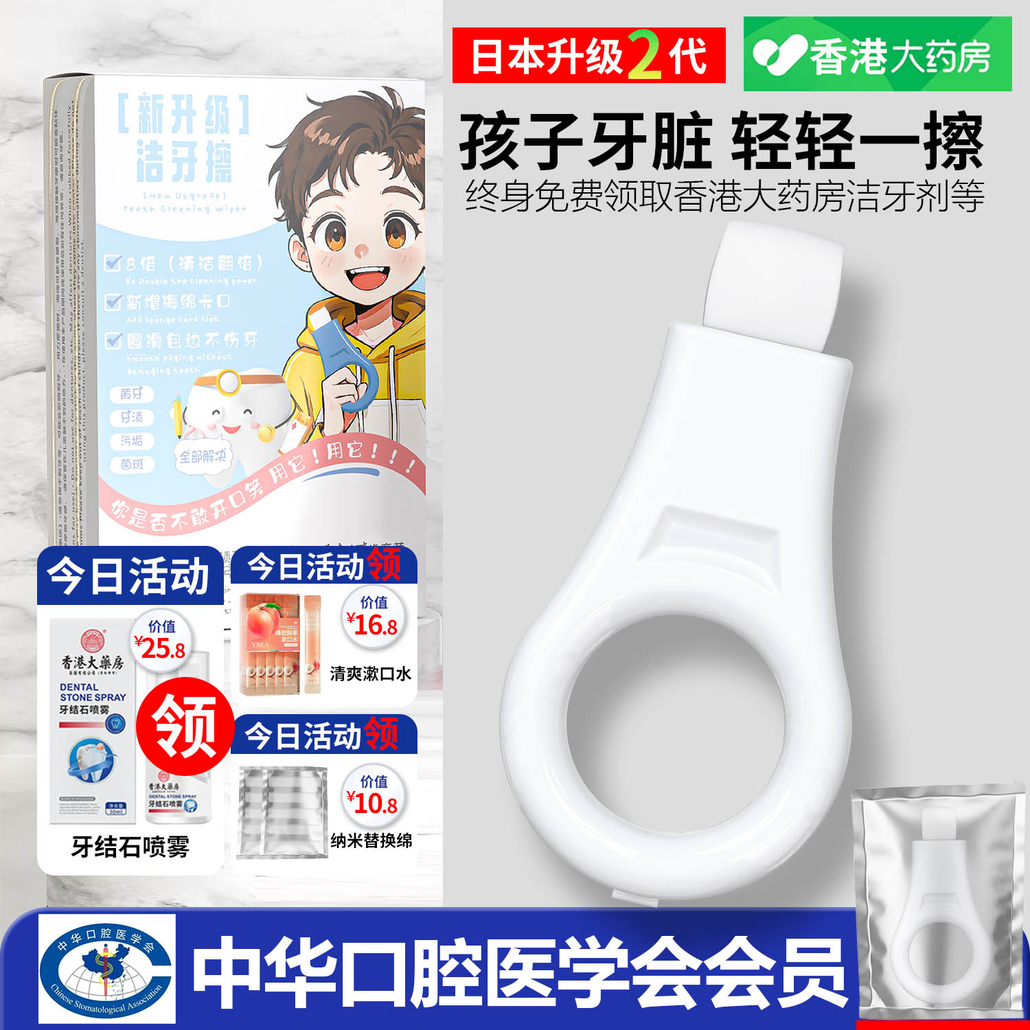 日本进口八倍纳米洁牙擦儿童手动牙刷洗牙渍黑色素牙齿黄结石污垢