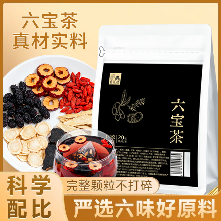 官正楼【真材实料】人参枸杞桑葚红枣六宝茶高品质男士正品袋泡茶