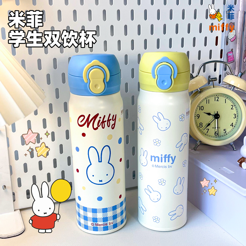 米菲保温杯双饮杯便携学生防摔大容量2.25新款316不锈钢儿童水杯