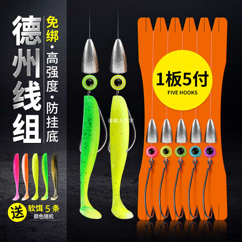 【德州钓组】优质防挂底倒刺曲柄钩手工绑好成品路亚鳜鱼鲈鱼钓组