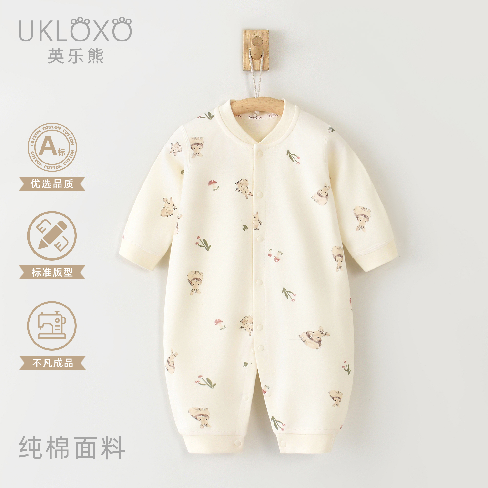 英乐熊（魔法米露）连体衣秋冬季秋季婴幼儿爬服四季款宝宝衣服