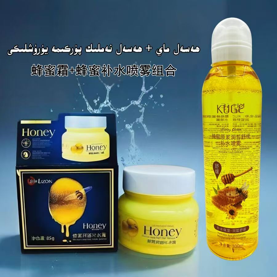 {国庆节活动}（新疆包邮）蜂蜜霜保湿补水霜送蜂蜜补水喷雾