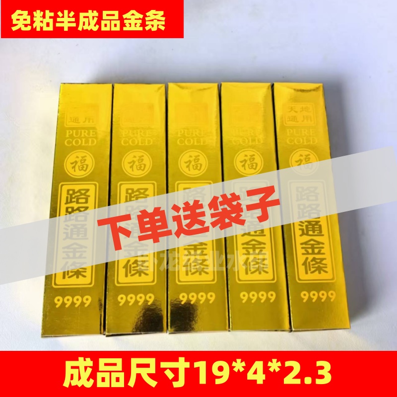 加厚半成品金色卡纸包邮送袋子19/4/2.4厘米