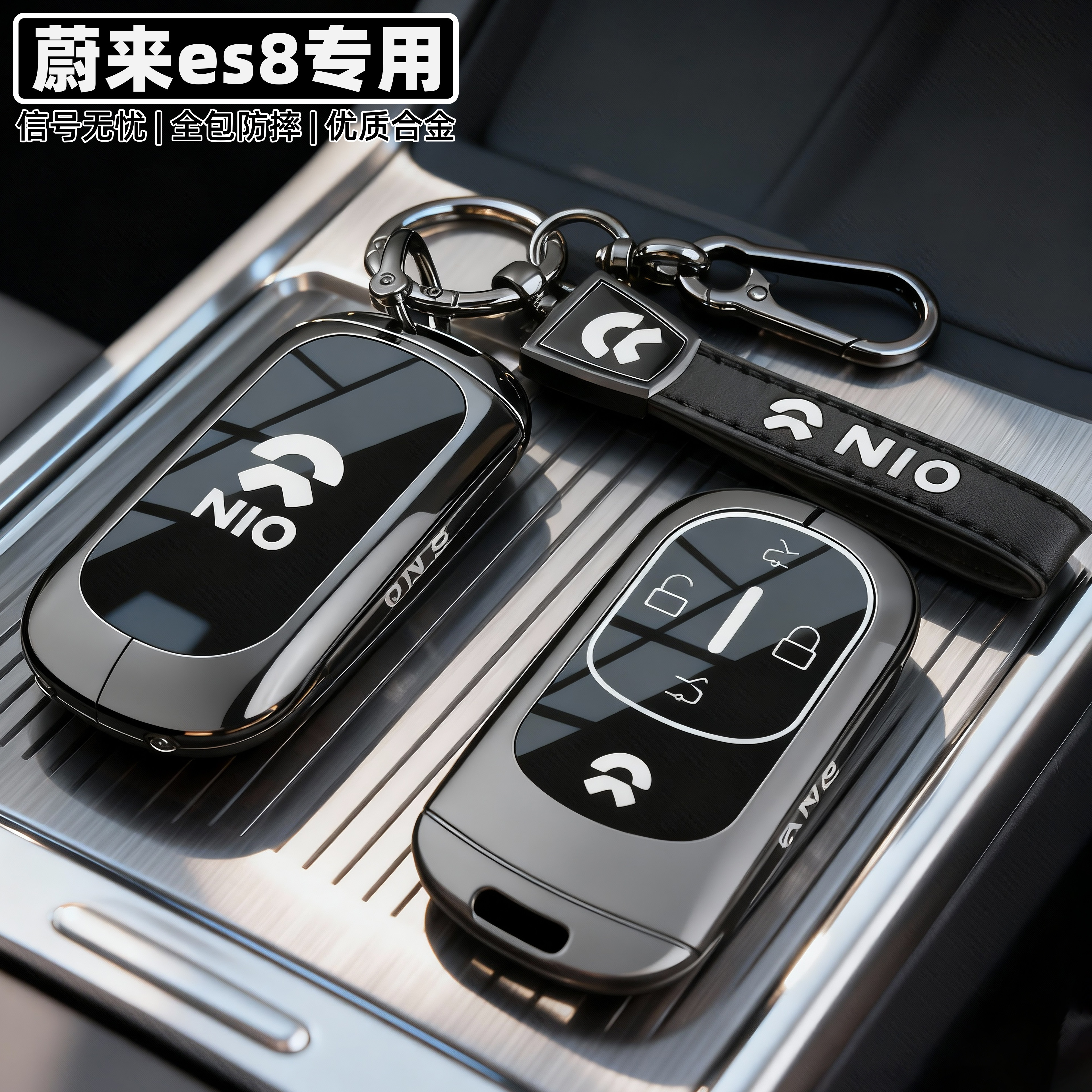 2026款蔚来es8专用钥匙套新3三代未来es8车用品全包保护壳扣男女