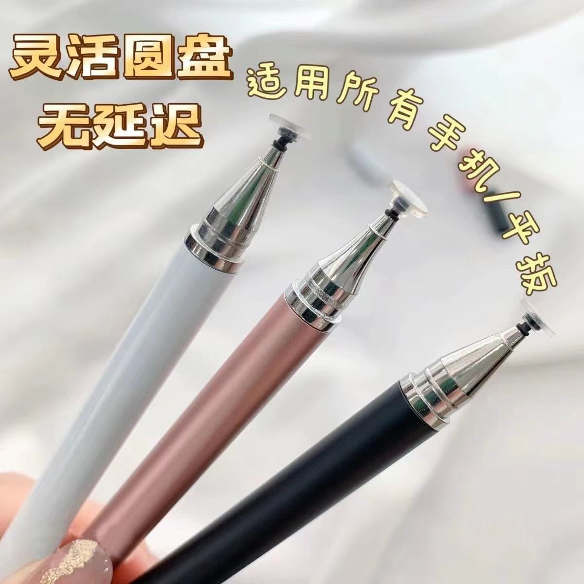 视频剪辑触屏手写笔代替手指办公通用手机平板办公剪映双头触屏笔