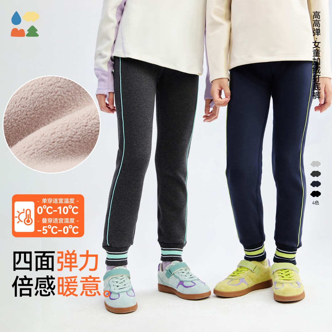 【高弹加绒打底裤】森林棠25秋冬季「无束缚」儿童保暖舒适运动裤