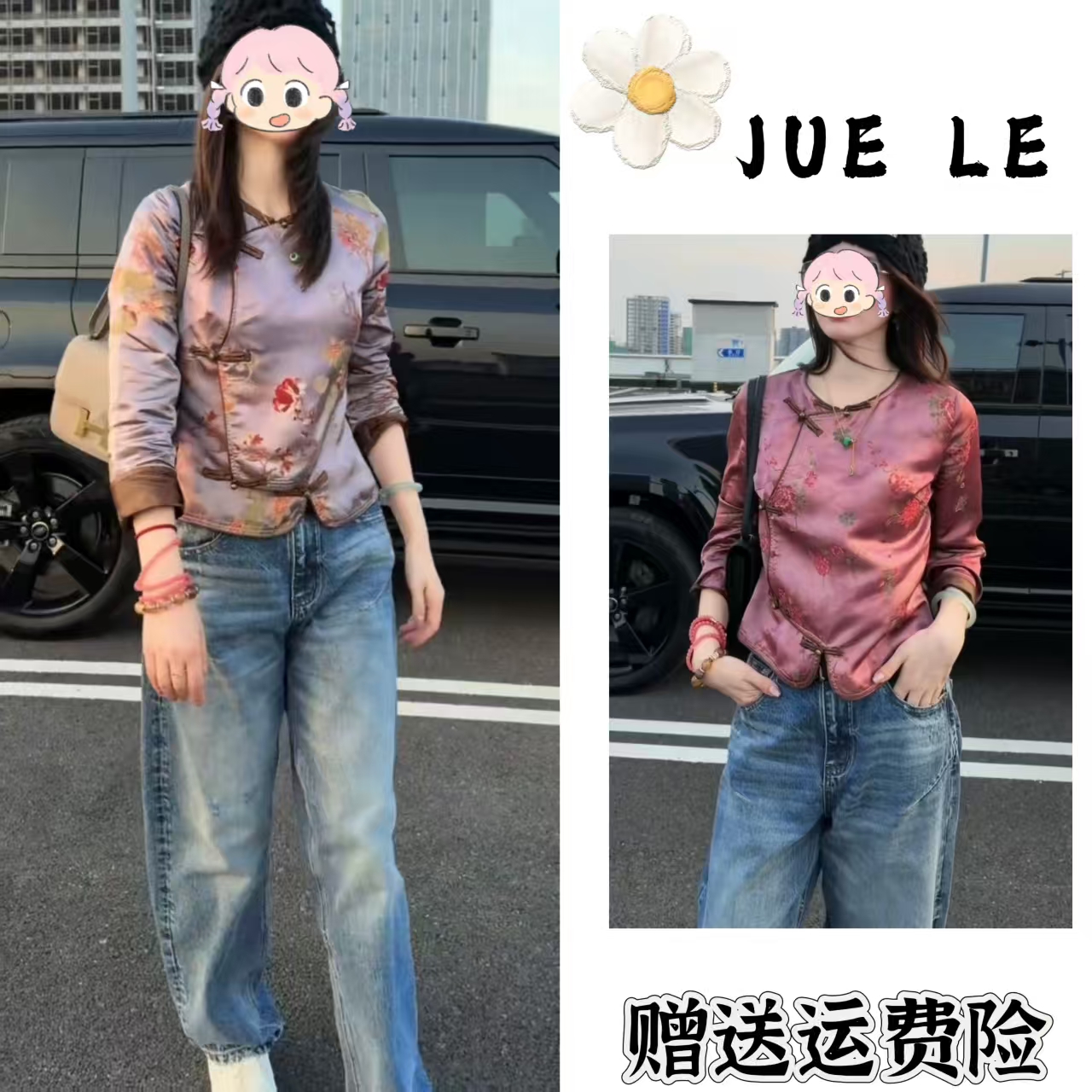 2025秋季新款新中式时尚洋气复古中国风气质两件套L11155