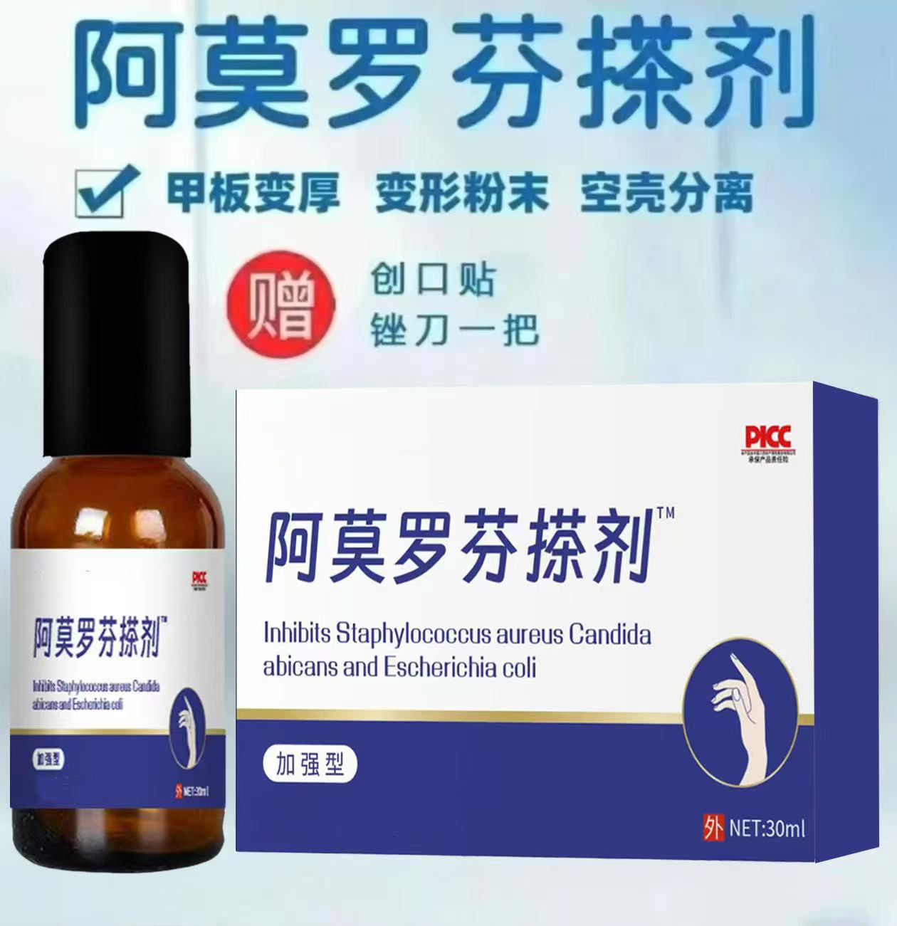 【官方正品】阿莫罗芬指甲护甲脚指甲发黄增厚深层渗透抑菌剂草本液