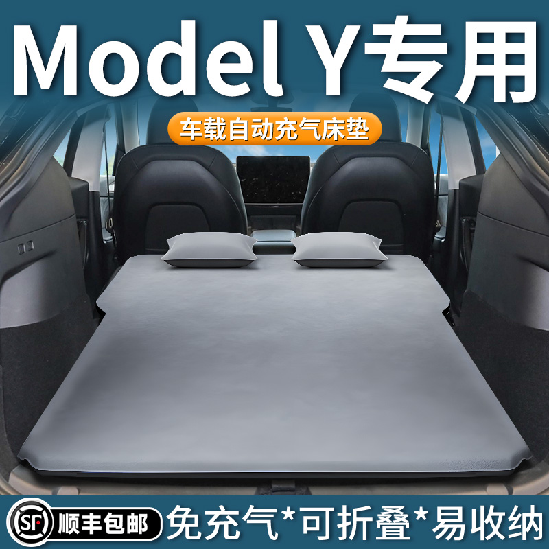 特斯拉modelY车载充气床垫后座睡觉神器折叠床垫后排毛豆丫旅行床