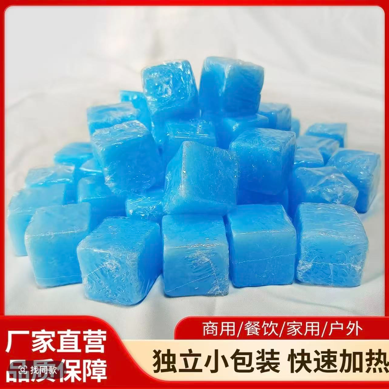 无烟清洁固体酒精块耐烧助燃火锅干锅烤鱼商用家用酒精蜡户外烧烤