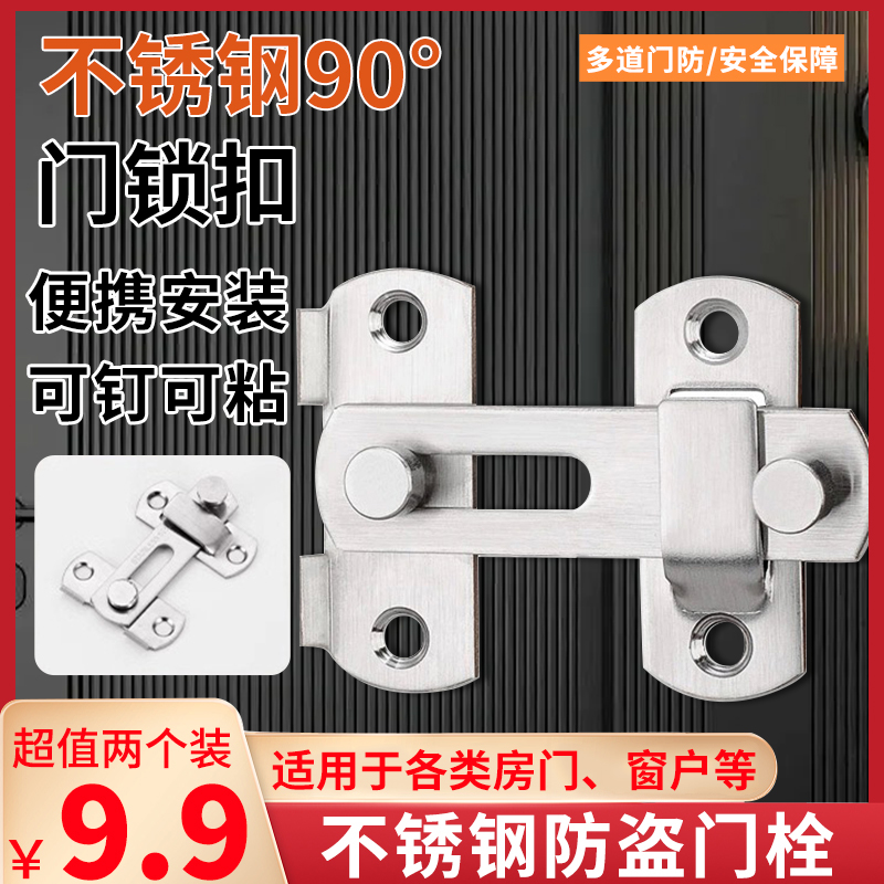 门扣锁推拉门锁插销房门门扣移门锁扣家用搭扣门推拉门平移锁扣